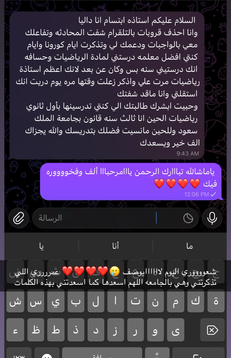 أ/ابتسام المصعبي | بَسمهـM̲a̲t̲h̲ tweet media