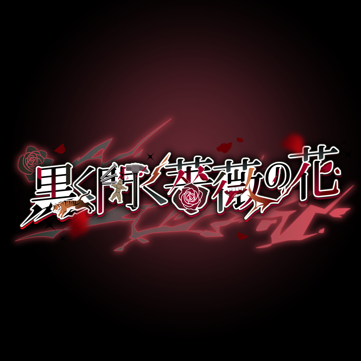 かめい (@kamei02_design) / Posts / X