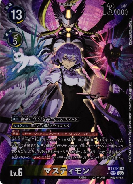 デジカ　御神楽ミレイ　シク Amazon.co.jp: 御神楽ミレイ（パラレル☆）〔SEC〕【紫/黄/テイマー