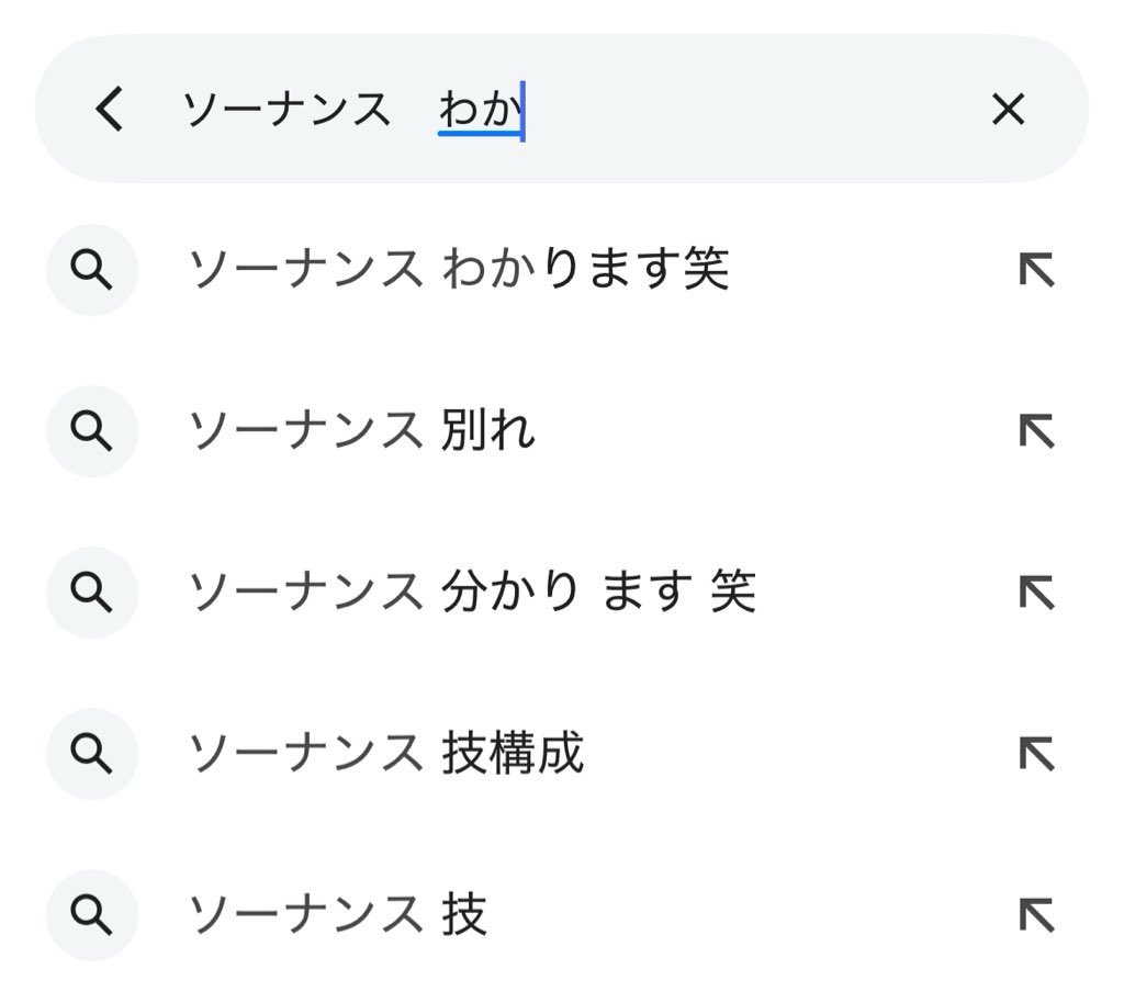 わかります笑