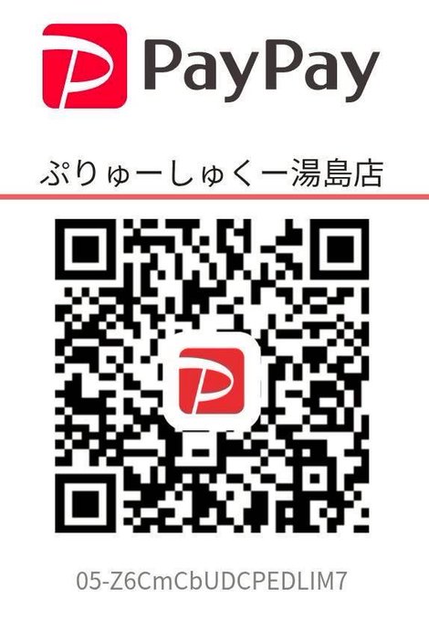 メイドカフェ ぷりゅーしゅくー