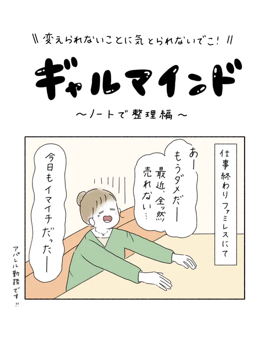 悩みノートで整理してこ編✍🏼❤️‍🔥[1/2] 