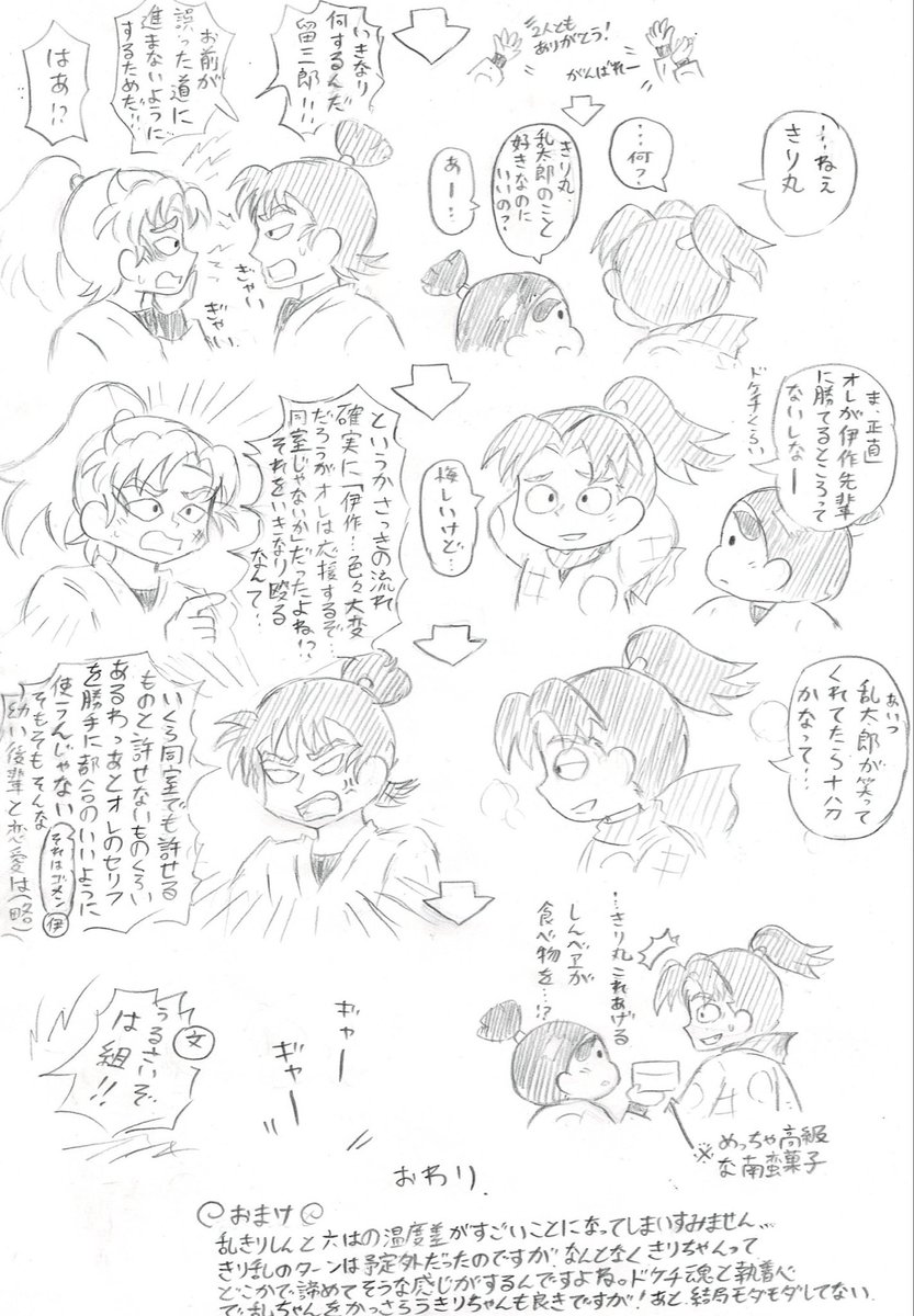 伊乱、きり乱未満

モダモダver.のつもりでした