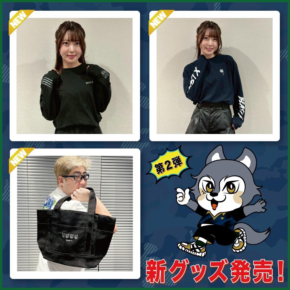 本日10/22(水)～ #BEASTX 新グッズ発売開始📢✨ ＼ au PAYのお支払い