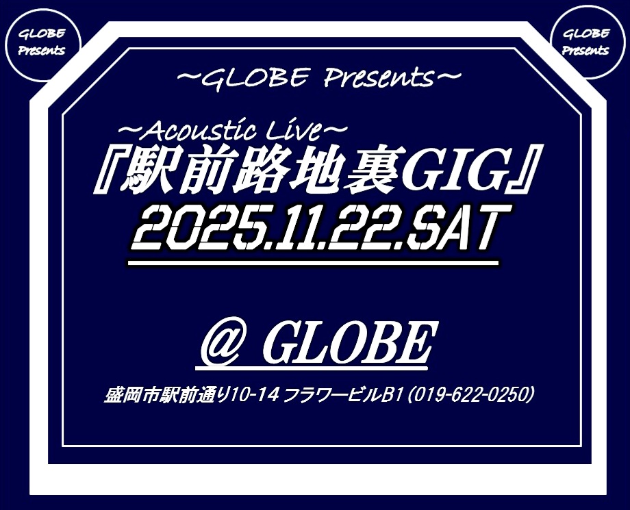 mikakunin_okb's tweet image. 11月22日(土)
盛岡駅前『GLOBE』
OPEN/15:40・START/16:00
￥1,500 (+1dr￥500) 

《出演》
◆野田 音寧
◆帆夏～HONATSU～
◆黄昏流星群
◆石垣匠
◆森アコスカッシュ
◆MOKA
◆And Water
◆タカハシコージ
◆？？？

and more…