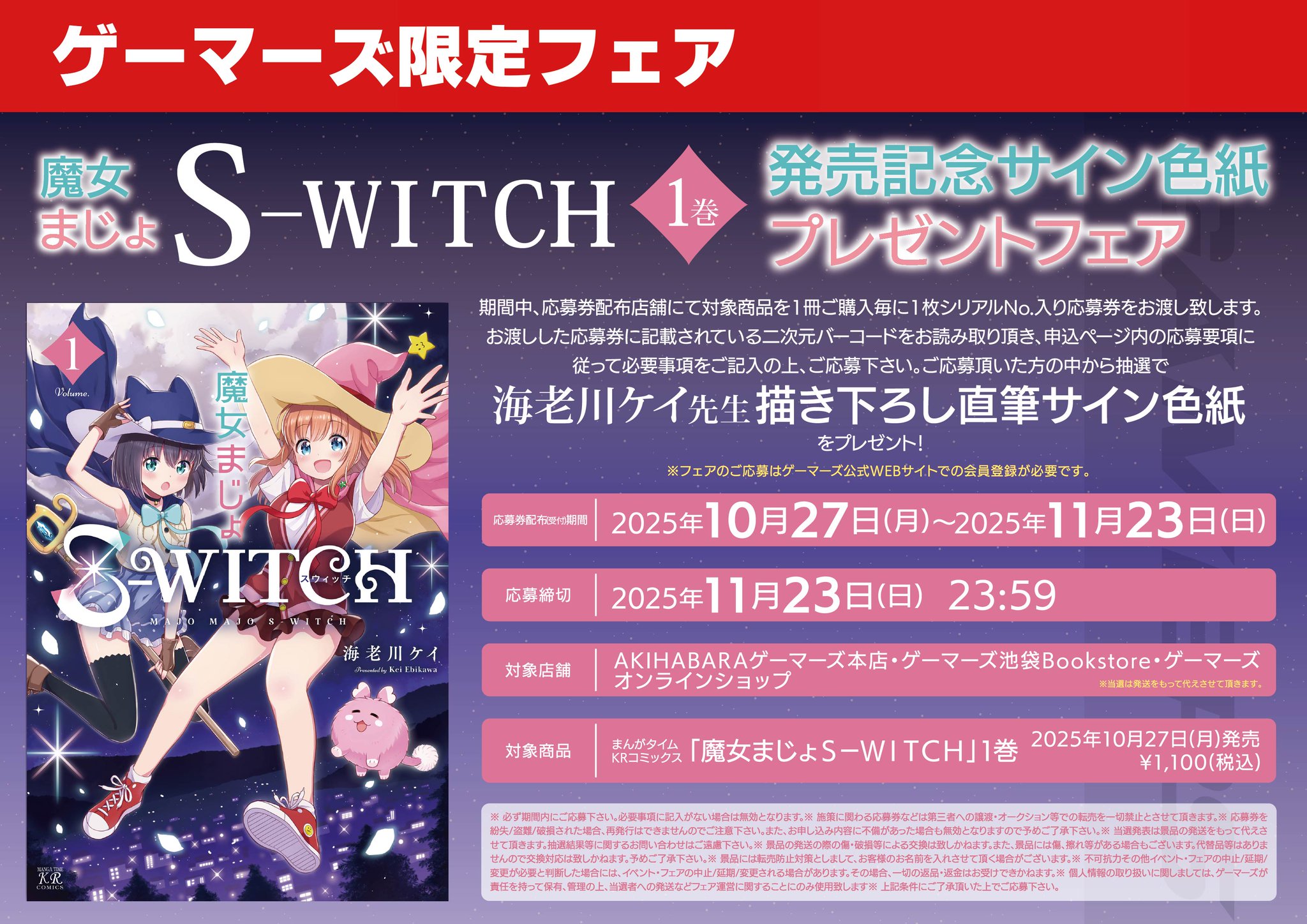 ゲーマーズ池袋Bookstore(カードラボ池袋店内) on X