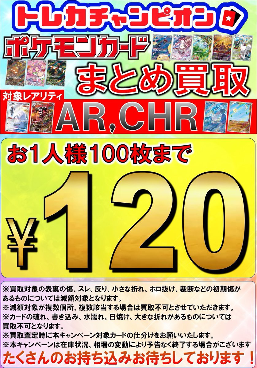 chrまとめ売り 被りなし 45種 検索用カテゴリ,レアリティ別,CHR