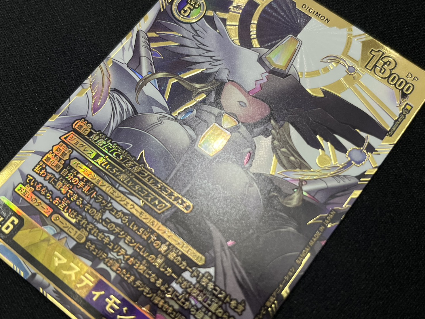 デジモンカード　BT23　SEC　マスティモン　パラレル　２枚セット BT23 デジモンカード マスティモン パラレル SEC 2枚セット