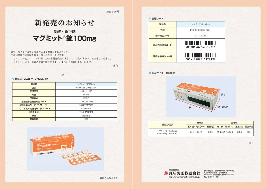 ponz (@kusurinomemo) / Posts / X