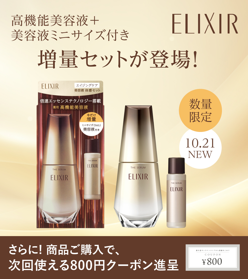 専用　KOSE エリクシール 2nd on X