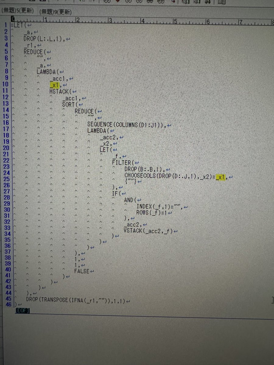 sanarome's tweet image. コスパ最悪のマジで自己満のためだけの数式だけど、やりたいことが書けてスッキリ😘
業務データだから晒せないという点でも自己満ポイント高い!
filter関数の第三引数を指定しないと計算エラーになるのでかなり沼った
その後のIFはもっと上手いこといかんかね…
まぁ自己満は大事
#Excel
