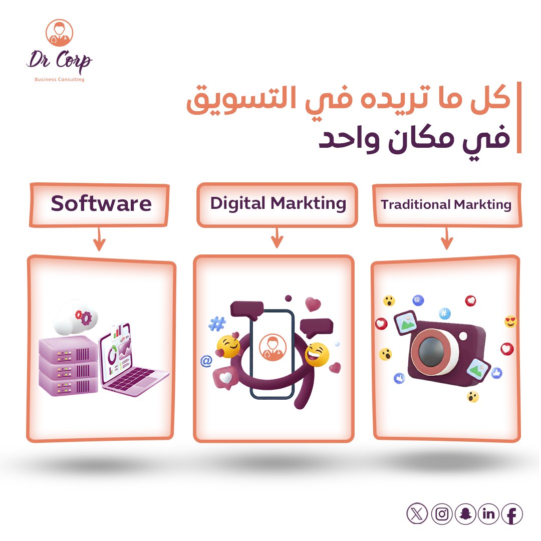 Dr_Corp_Agency's tweet image. كل ما تحتاجه في عالم التسويق 
من البرمجة إلى التسويق الرقمي والتقليدي  كل الحلول في مكان واحد!
ابدأ رحلتك مع Dr Corp بخطوات ذكية ونتائج حقيقية 

#DrCorp #DigitalMarketing #SoftwareSolutions #MarketingExperts #ThinkDigital