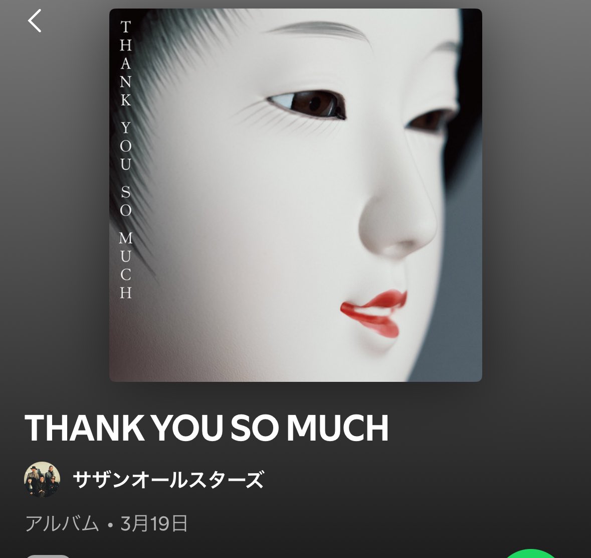 ちょっと時間空けて久しぶりに聴いてます
改めて良いアルバム
