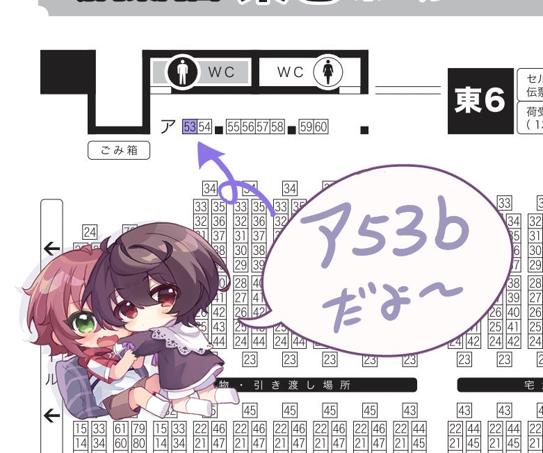 11月16日ブリデのスペースいただきました
「東6ホール ア53b」になります!

新刊表紙です〜
今回はショタりつま〜のとにかくかわいい...!かわいいだけじゃないかも!?の話です!全年齢!

よろしくお願いいたします🥺 