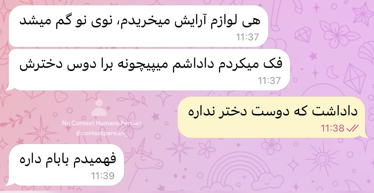 NO CONTEXT HUMANS PERSIAN (@contextpersian) on Twitter photo 