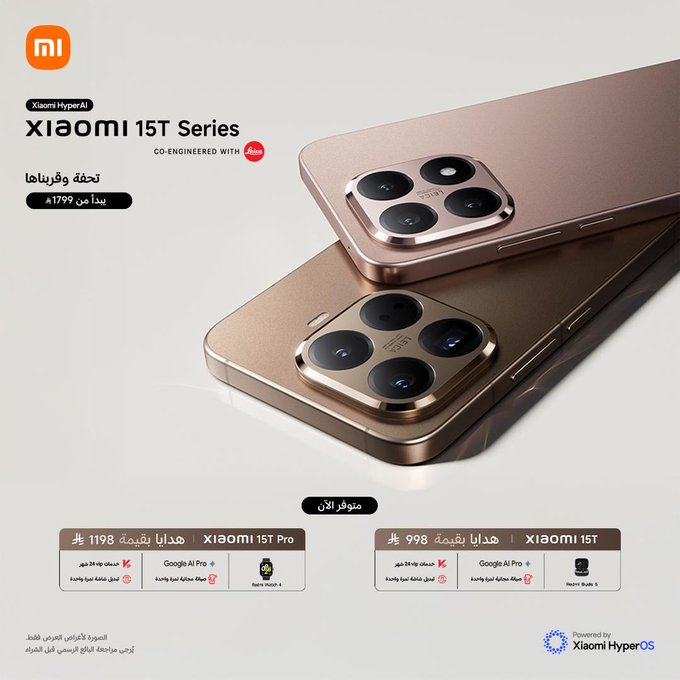 شاومي تكشف عن أحدث أجهزتها في سلسلة Xiaomi 15T، مع كاميرا مبتكرة بالتعاون مع شركة Leica الألمانية، لتقديم تجربة تصوير احترافية.. للطلب عبر الموقع الإلكتروني: تحفة وقربناها شاومي السعودية Ad 