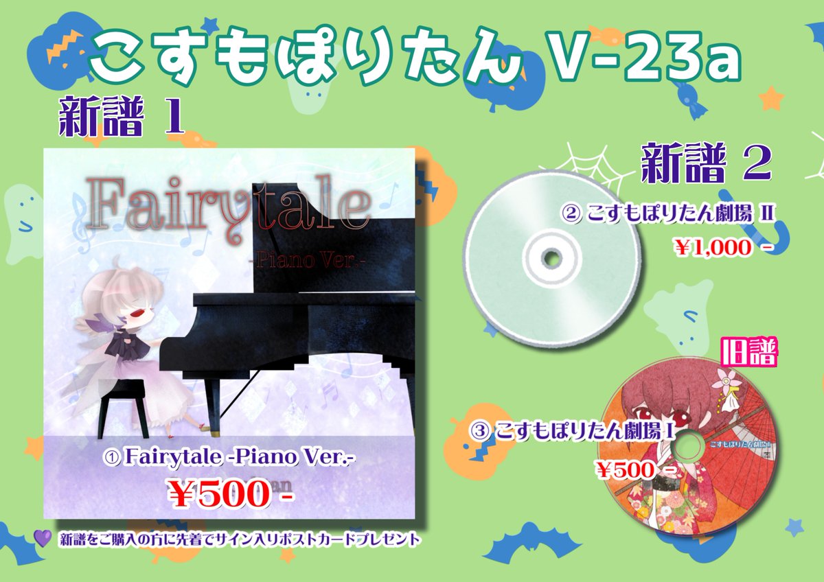 めらみぽっぷ💚 (@cosmopolitan093) / Posts / X