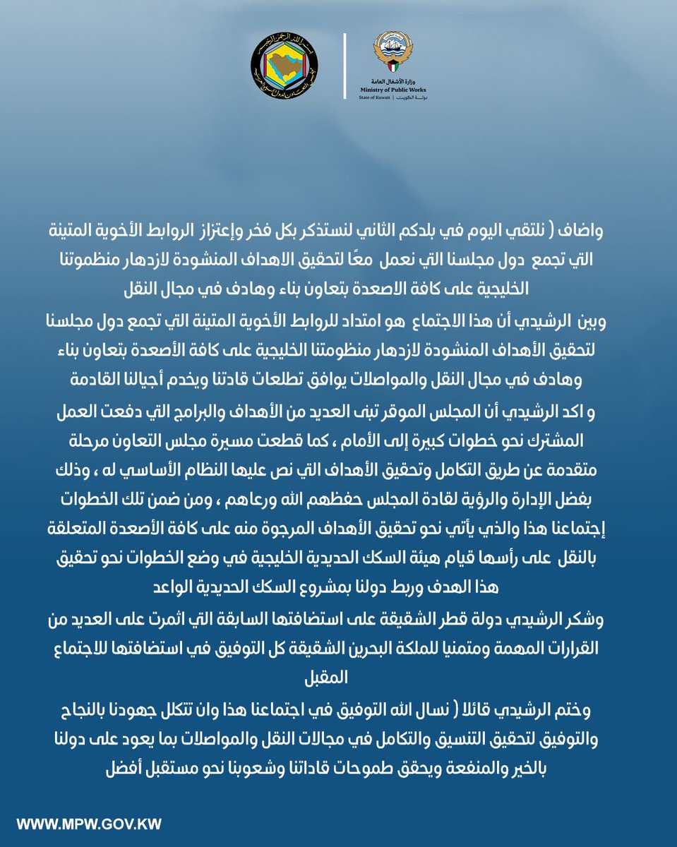 Image for the Tweet beginning: خلال كلمة ألقاها  في