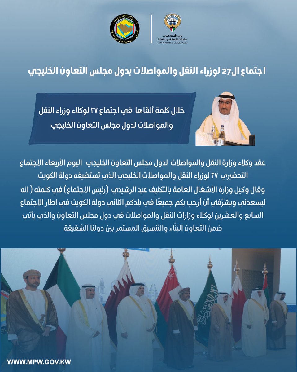 Image for the Tweet beginning: خلال كلمة ألقاها  في