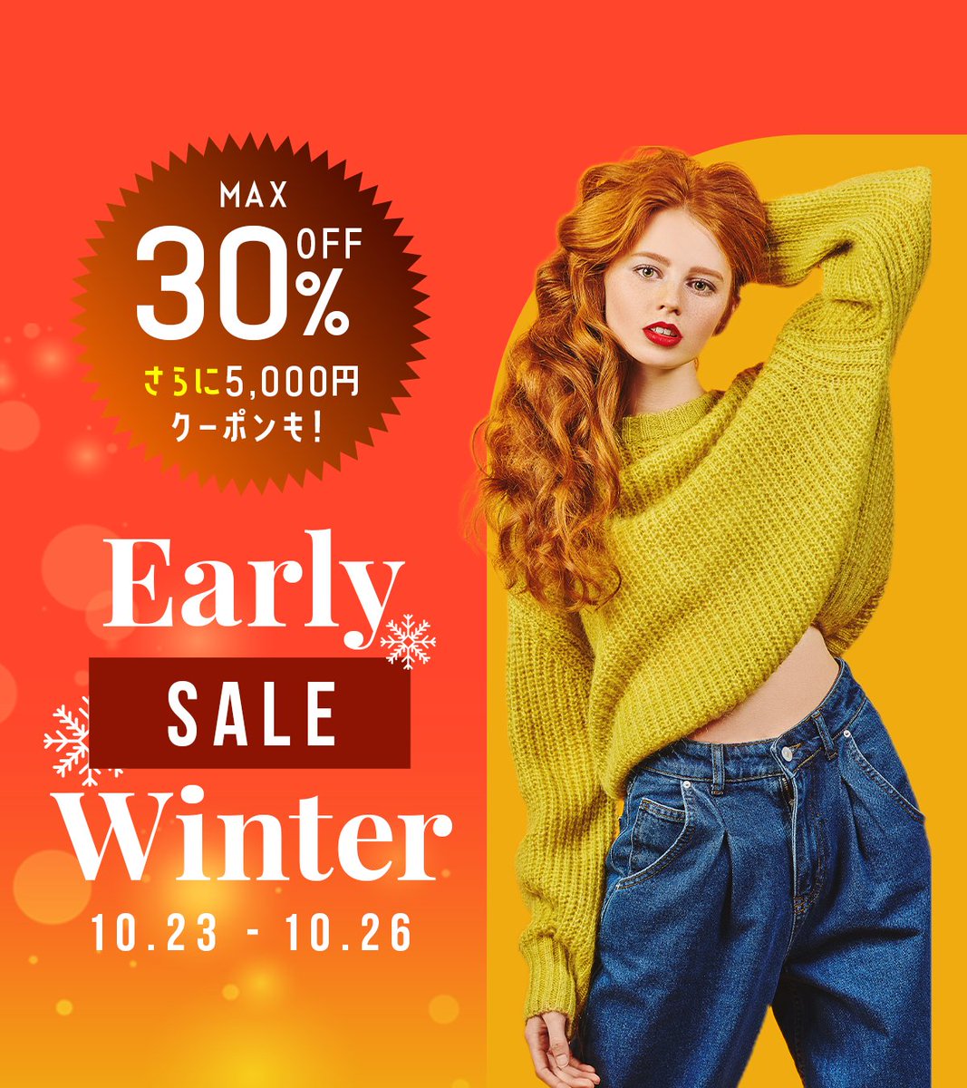 Qoo10Fashion's tweet photo. ／
Early Winter❄️ SALE
📢MAX【30％】OFF  
冬服がお得な4日間キターーー❣
＼

詳しくは👇♡
https://t.co/9wkRtGqSsb