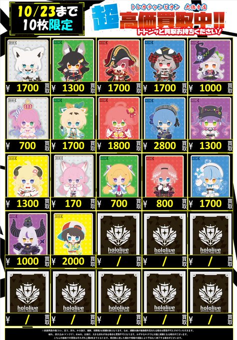 トレカチャンピオン(ビデオインアメリカ)大徳寺店 on X