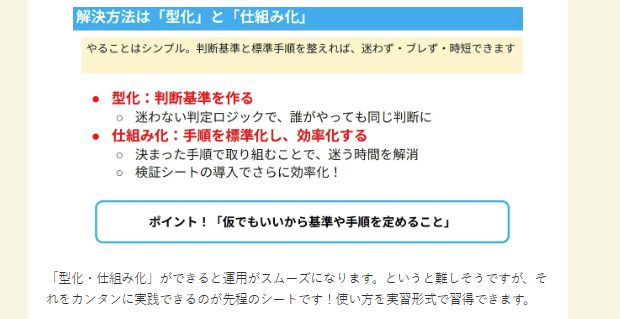 CommerceDesign's tweet photo. ■ 楽天店舗の社長さん、自らRPP広告を運用しがち

楽天店舗を運営する社長さん、かなり大きいお店になっても、RPP広告運用を、結局社長さん自身がやってるケースがすごく多い。

成果上げたいし、無駄遣いしたくないし、人に頼んでも神経使うから、自分でやる。

でも、他にも忙しい中で、合間を縫ってやってるから、結局はざっくり運用になってたり、放置だったり、逆にすごい労力をかけていたりする。

KPIがこうなってれば上げるとか下げるとかの「運用ロジック」さえ明確になれば、自分で運用するのも楽だし、人にも任せやすくなるだろうなー（任せたあとのチェック基準も明確だし）

--

と思っていたら、弊社コンサル2人が、すごいモノを作りました。

レポートを貼り付けると、各商品をどう調整するとよいかの提案が出ます。さらに、これを動かすためのロジックも明確です。「基準と手順」がクリアになれば、だいぶラクになる。

先日の利益管理セミナーと同じ要領で、弊社でセミナーを開催して、この管理シートを配ることにしました。

セミナーでは、ロジックを説明して、その場で管理シートを実習して習得していただきます。そのままスプレッドシートを差し上げます。自分のものになります。ずっと使えます。

お金をかけることだからちゃんと理解して、コントロールしたい。でも楽に運用したい。という方におすすめ。

先行して試した皆さんからは好評です！一人運営の方にも、圧倒的におすすめです。ちょうど11月からRPPの仕様が変わるタイミングなので、学び直すには良いタイミングというか、 最低入札額が増えるし把握しておきたい。

10/30（木）13:00-15:30でオンライン開催です。

アーカイブ受講もできます。
RPP管理シート、興味ある方はぜひどうぞ！
あと1週間位で申し込みを終了しますので、お早めに！

今回は超おすすめです！
申し込みは↓↓