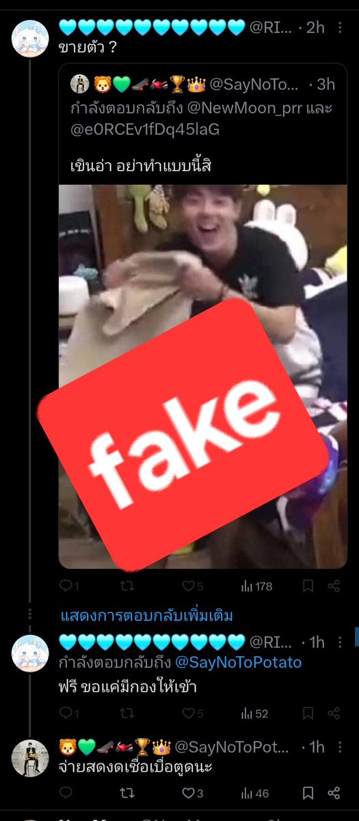 ด่า ฟค #หวังอี้ป๋อ นี่แหล่ะจ้าาาา ระยำแต่ละตัว