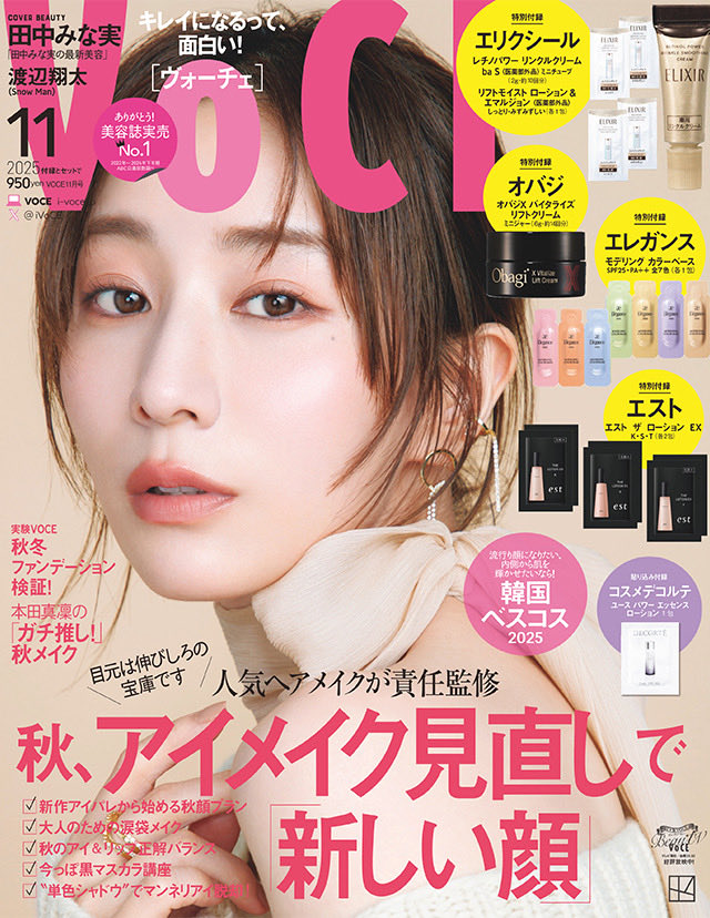 ⁡VOCE11月号発売中です
ぜひチェックしてね🩷