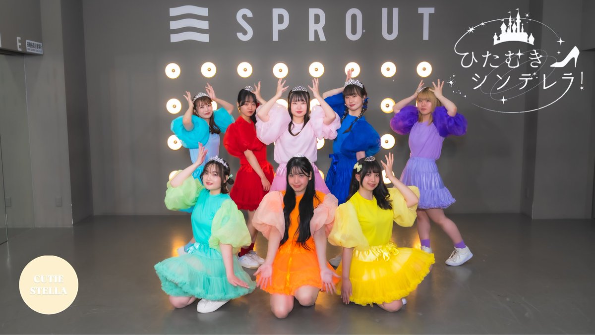 【ひたむきシンデレラ！／CUTIE STREET】
踊ってみた を公開しました👑

是非ご覧ください！

▶️youtu.be/I1KKCtEGbRc?si…