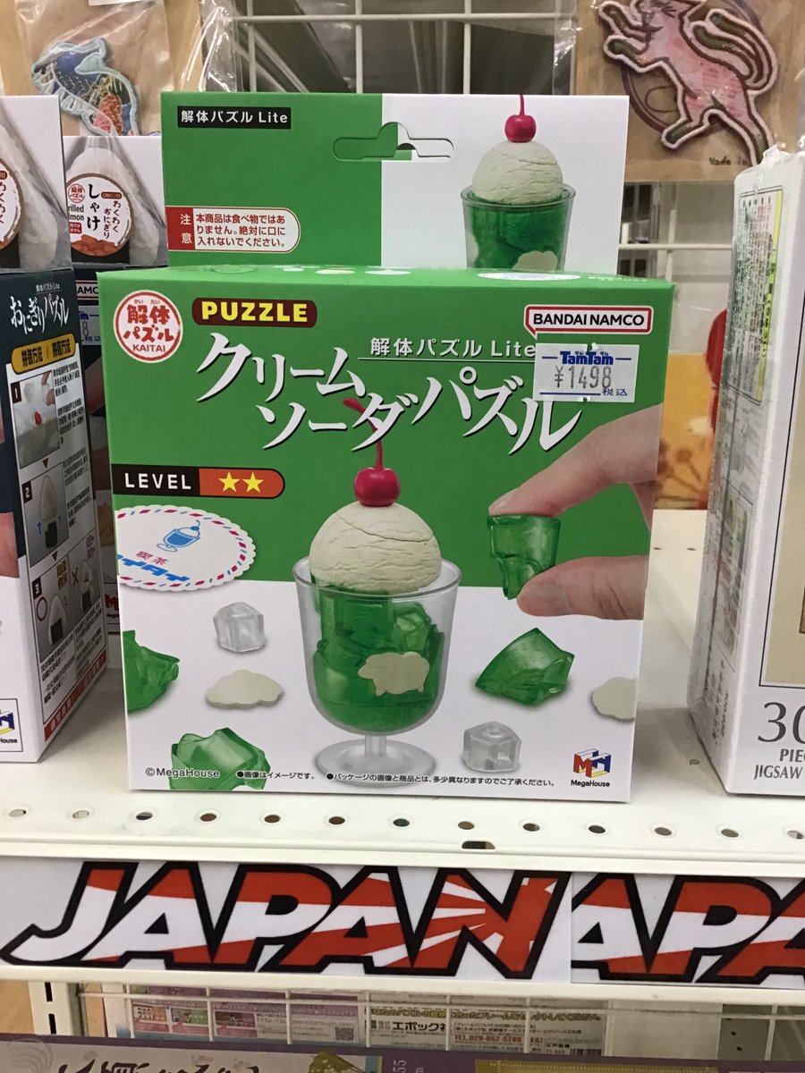 タムタム相模原店 on X