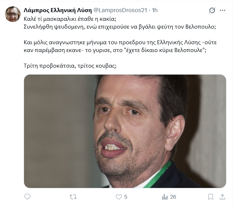 LosKarabouzouk3's tweet image. Ρε συ μαλακολάμπρο @LamprosDrosos21 , αφού σκοπεύεις να γράψεις παπαριές, γιατί με μπλοκάρεις και δεν με αφήνεις να σου πω τη γνώμη μου 😂😂😂😂😂 #ορσε #γιδια