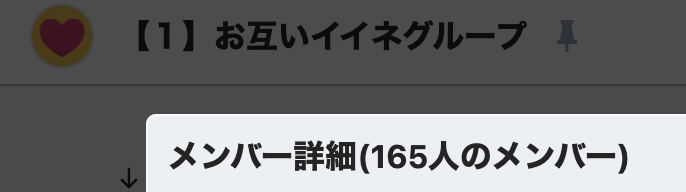 koyama_sns's tweet image. 最近ツイート全然伸びなくないですか?特にビジネス系だとインプも伸びない印象です。。。
そこで、私が2つ相互いいねグループを無料運営しているのですが新たに3を作ります。そちら入りたい方いますかね?🤔
---
◼️おすすめの方
・最近ツイートしても全然いいねが増えない…