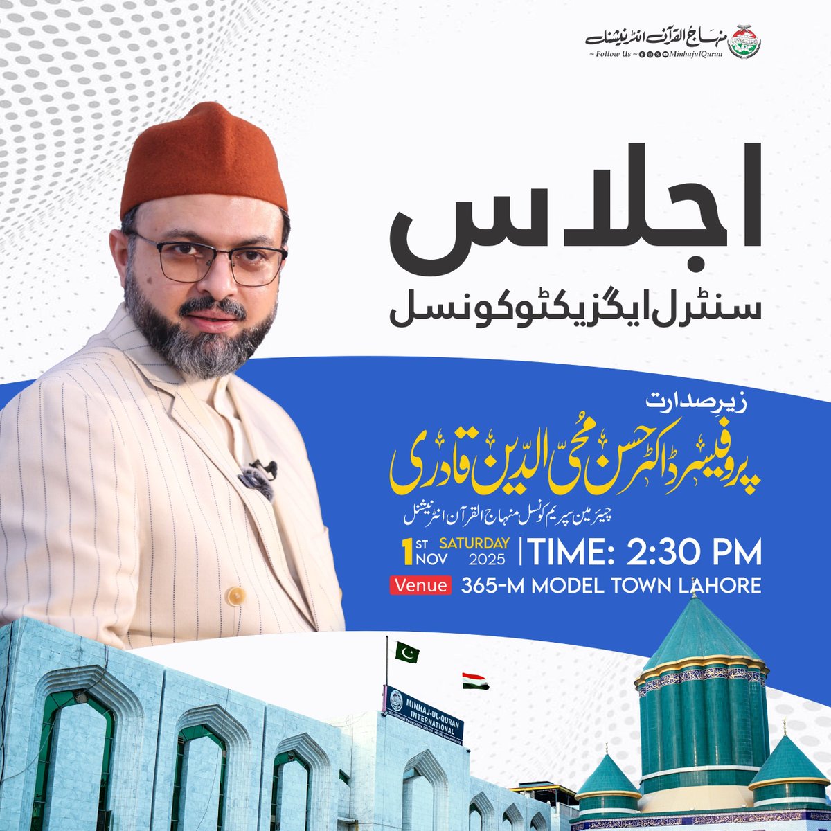 Minhaj ul Quran International Official tweet media