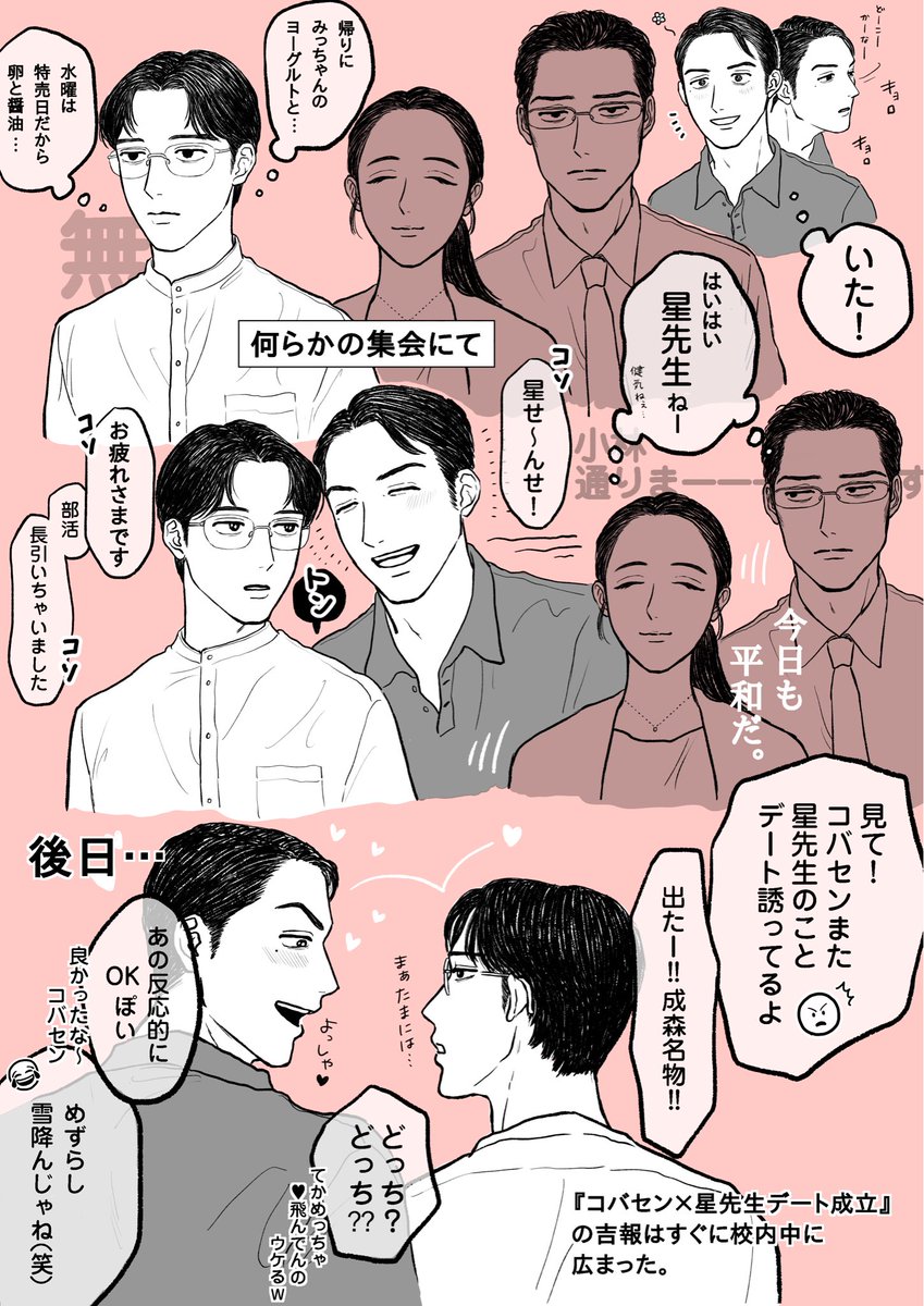 こばほし 
こばはバレてると思ってない 