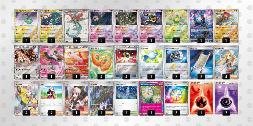 ポケカブック (@pokeca_book) / X