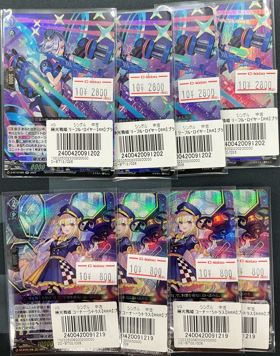 ヴァンガード 販売情報】 セラスクリアライトのデッキに必要な 「極光