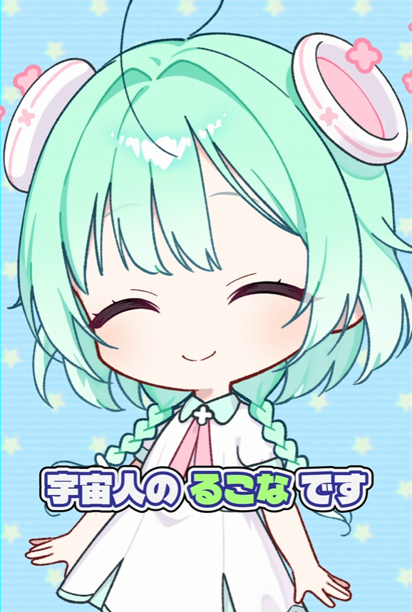 るこな🌱 tweet media