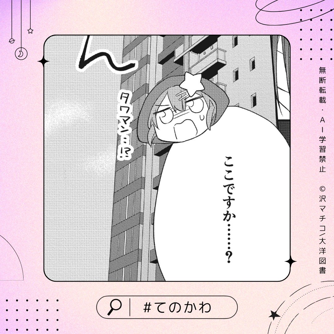 ファースト⭐︎Kiss物語 スタンプ＆設定資料＆バレンタインパック