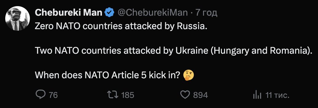 кацапи зараз активно вливають купу грошей в ботів на розпалювання ворожнечі між Україною і Угорщиною, кількість постів подібного характеру де ми, виявляється, вже напали на НАТО - просто нереальна, кожен 5 твіт в стрічці — отака хуйня...