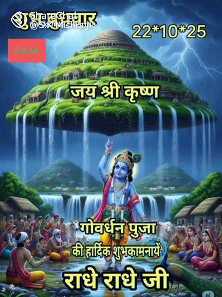 Jai shree Krishna