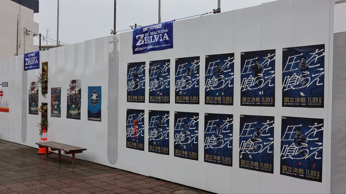 国立ポスター！！！ 皆さん、ご覧いただけましたでしょうか？ 福岡戦