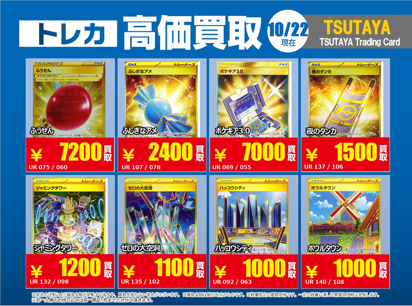 T-TSUTAYA-Kinshi on X: 