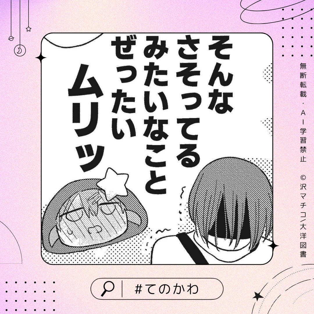 大洋図書／bs-garden (@bs_garden) / Posts / X