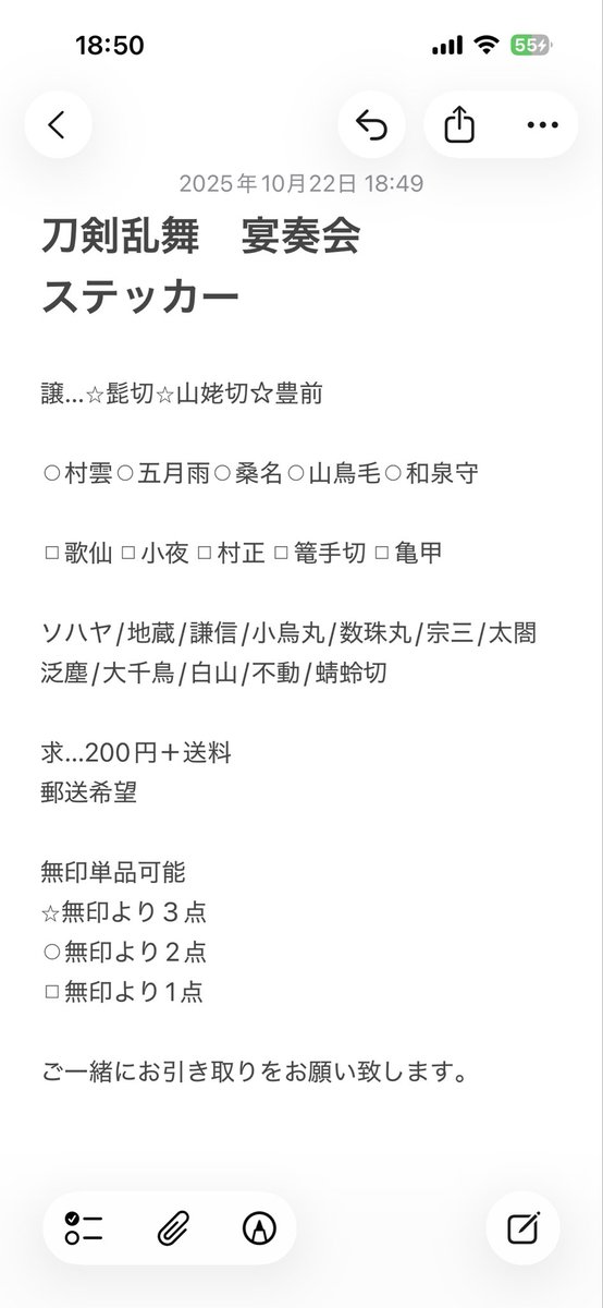 【譲渡】刀剣乱舞　演奏会　ステッカー

譲…写真参照
求…200円＋送料
2枚目画像をご確認ください。
郵送希望