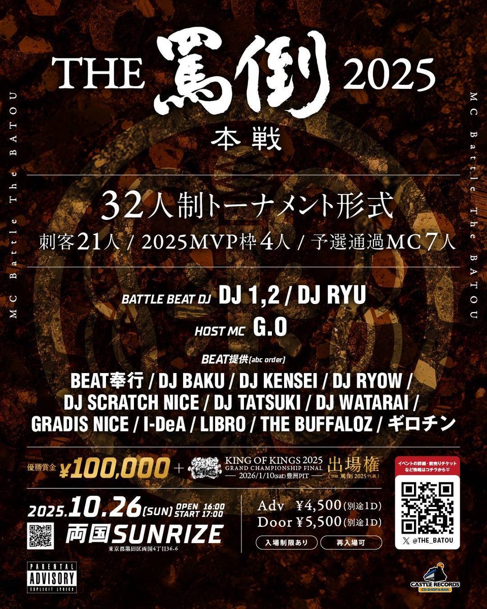 TKda黒ぶち (<a href="/TKdakurobuchi/">TKda黒ぶち 👓</a>) 出演イベント

10/26(日) 16:00オープン
「THE 罵倒 2025 本戦」
32人制トーナメント
刺客、2025MVP枠+予選通過MC

&gt;&gt;前売りチケット販売中
eplus.jp/sf/detail/4408…

#WREP #ロクレプ
