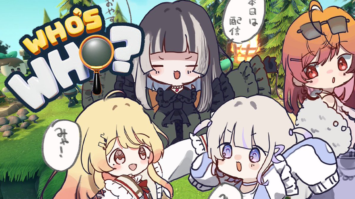🎹✨TODAY'S STREAM✨🎹

┏━　⏰𝟮𝟬:𝟬𝟬~⏰　━┓

    🎮ゲーム / GAME🎮

┗━━━━━━━━━━┛

#生音乃瀬 #音乃瀬奏

NPCの振りをして互いを騙すゲームｗｗｗ

▽待機所 / waiting room▽
youtube.com/live/aWE0beKIW…