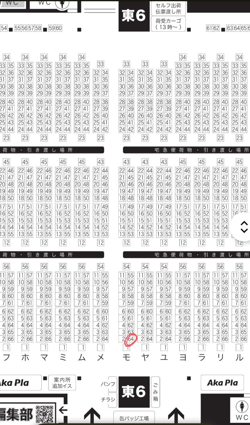 解説目録 まとめ売り 全21冊 マンガ倉庫月隈店 on X: 