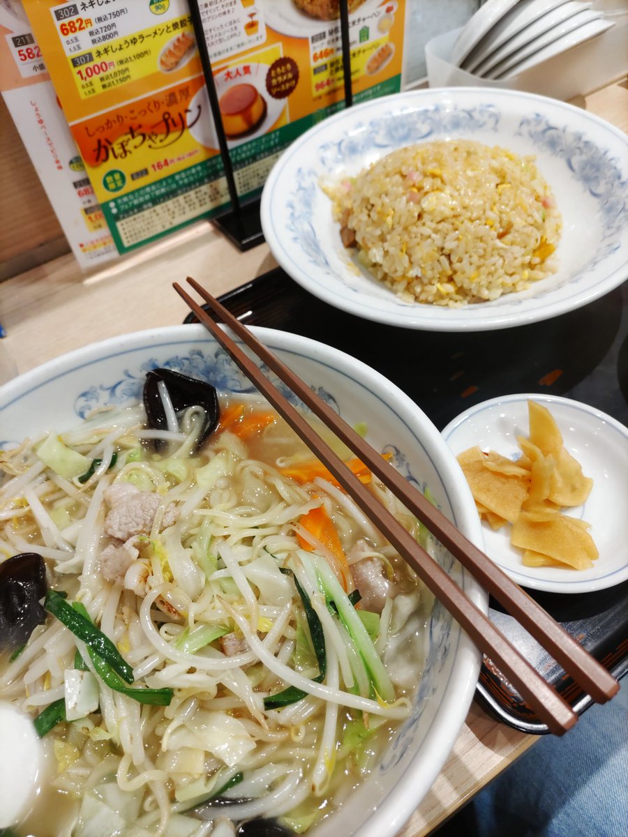 家に帰っても食材無し！帰る途中にスーパー無し！あるのは精々ドラックストアのみ（汗）なら帰りに食べるのも仕方なし（笑）

#ぎょうざの満州　#タンメン　#チャーハン