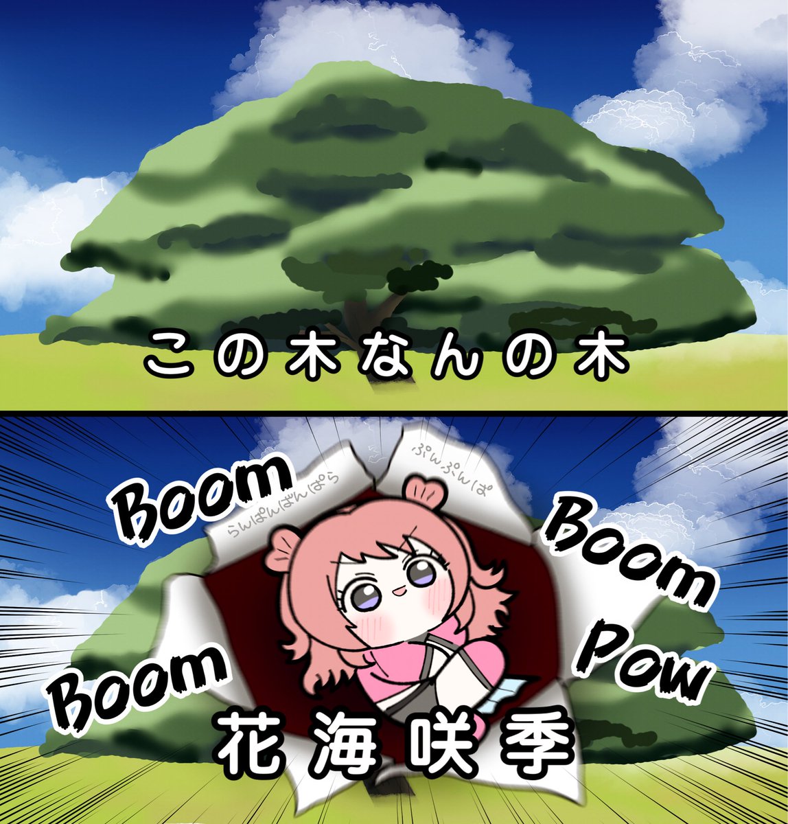 花 海 咲 季 よ !!
 #学マス  #学マスFA
