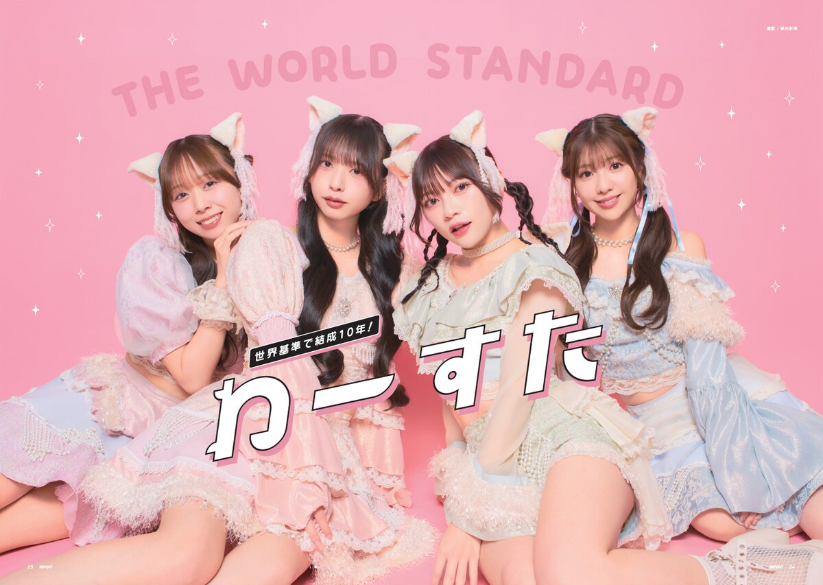 「INPOST」表紙にtimeleszの撮り下ろし写真、フォトコーナーには10周年のわーすた
natalie.mu/music/news/645…

#INPOST_music #timelesz